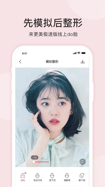 更美极速版app