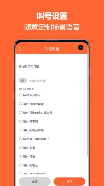 排队一点通app