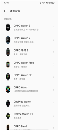 oppo手表软件