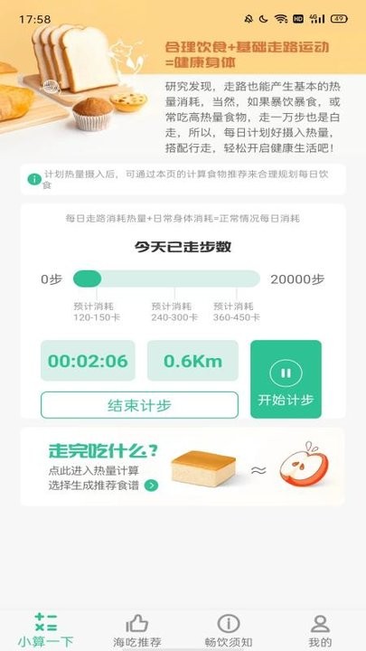 甲乙算算app