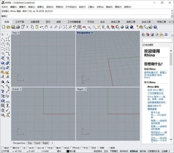 Rhinoceros 7.0(犀牛3D建模工具)