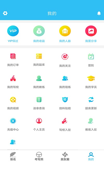 沂百分驾考app