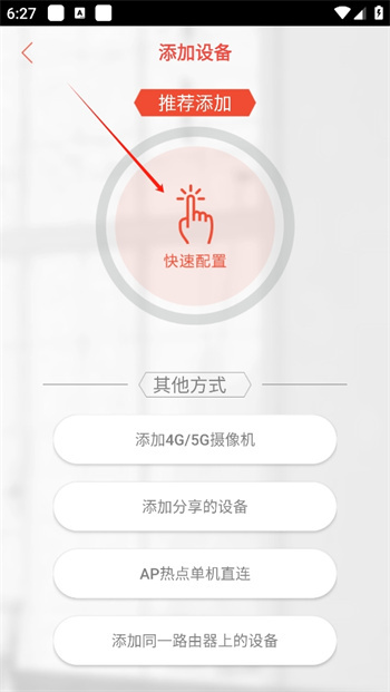 雄迈看看摄像头app