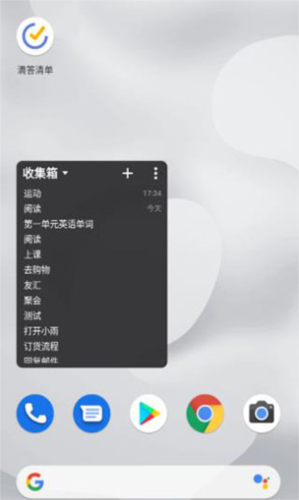 滴答清单app