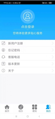 龙江人社app