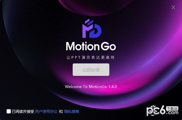 MotionGo