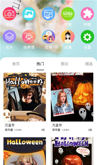 画中人官方app