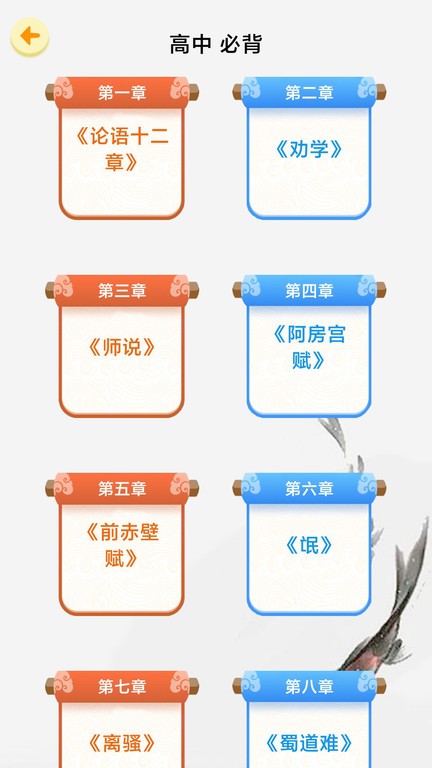 天天百战奇略app