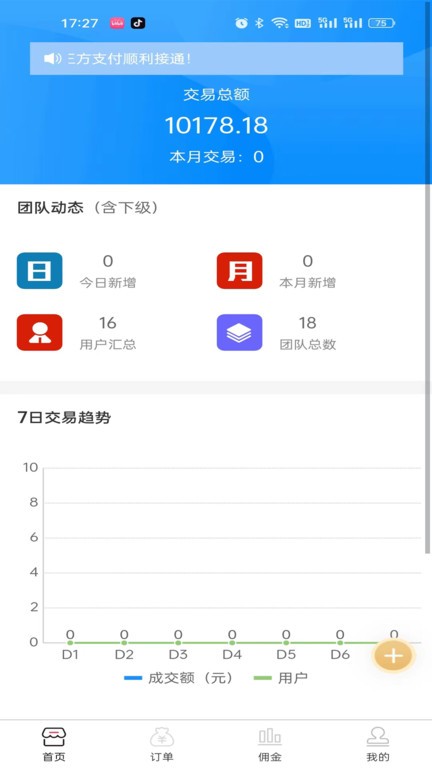 聚美物联官方版app