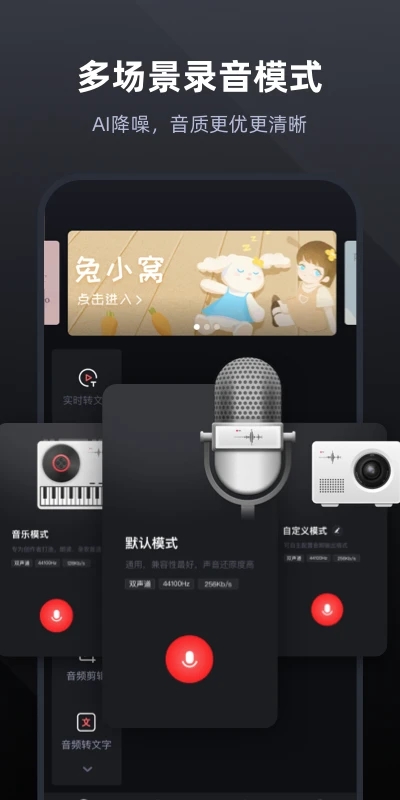 专业录音手机录音机app(更名录音专家)