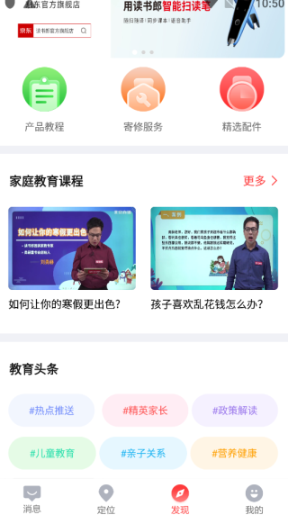 读书郎电话手表绑定经验