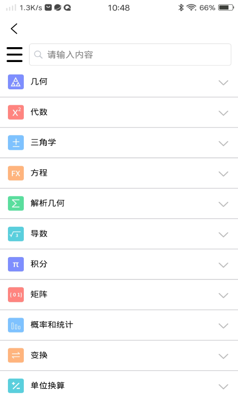 优选数学公式宝典app