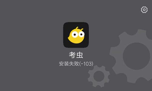 考虫app