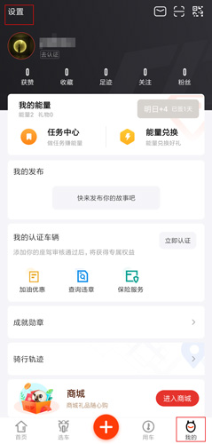 哈罗摩托app(改名摩托范)