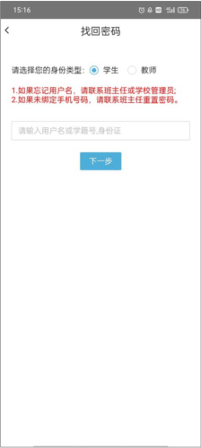 重庆综合素质评价app