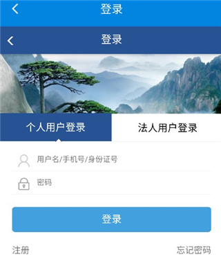 蚌埠人社app