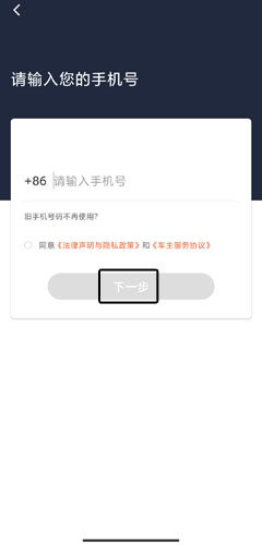 阳光车主司机端app