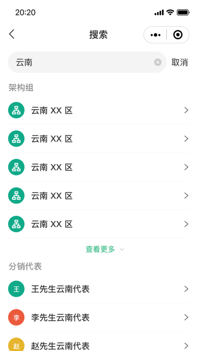 白药健康代表端app