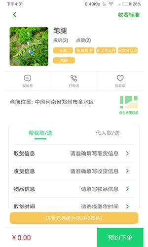 青葱时代app