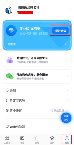 百居易Hostexapp