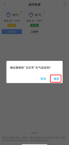 玛雅天气APP