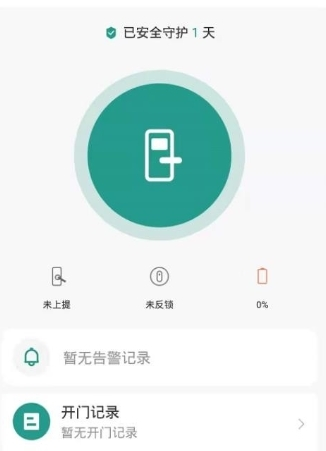 金盾智能APP