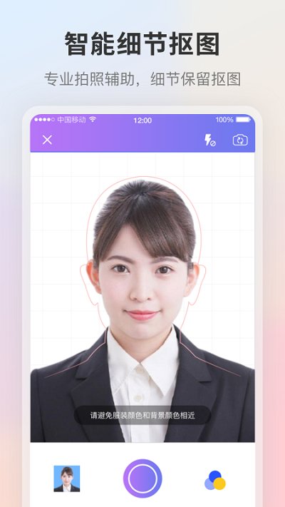 证件照相机免费版app