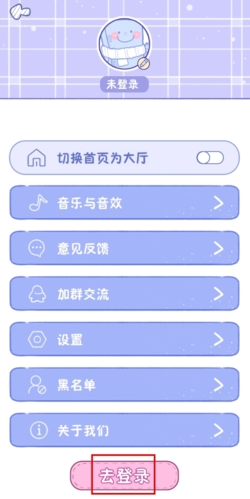 亲爱的冰箱app