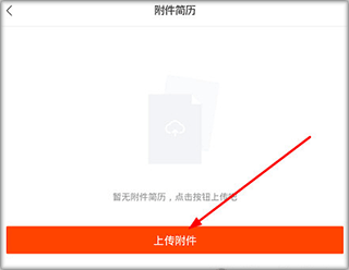 北极星招聘app