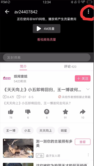 哔哩哔哩app官方正版