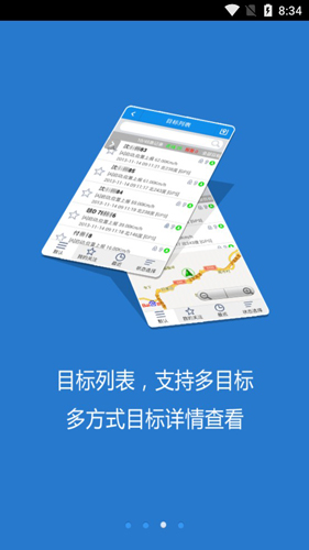 电动车在线APP