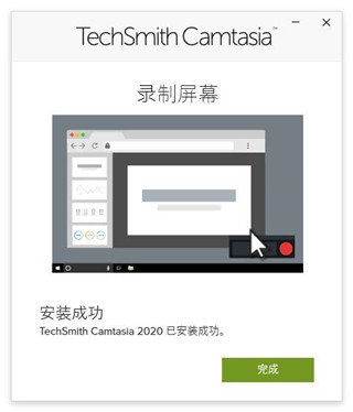 camtasia2020密钥序列号