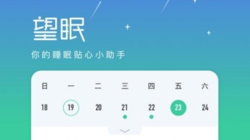 望眠助眠手机版
