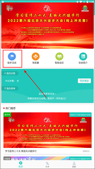 领走者app最新版