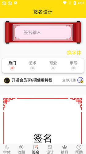 字体多多app