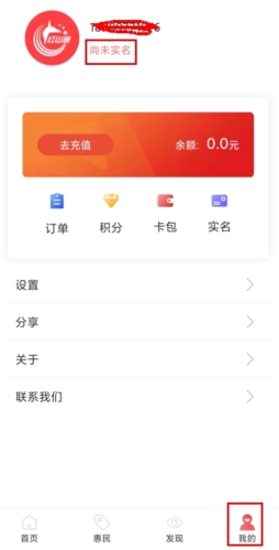 红山通app扫码乘车