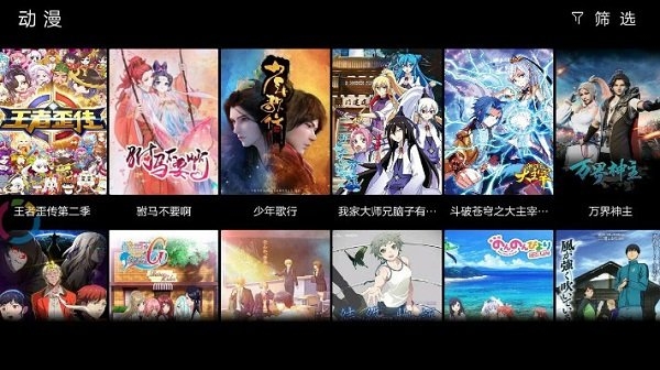 吾爱视频tv手机版