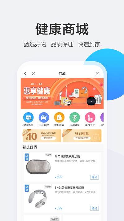 boe移动健康app最新版(更名京东方健康)