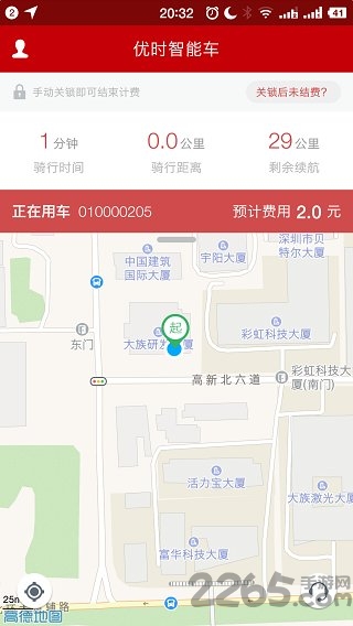 深圳优时智能车app