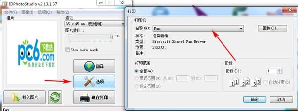 IDPhotoStudio(证件照打印软件)