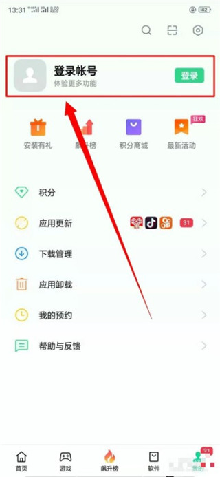 oppo应用商店官方app(app market)