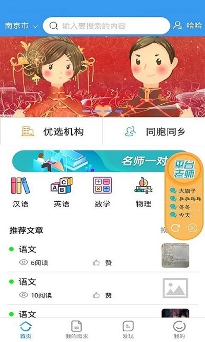 鸿鹄志软件