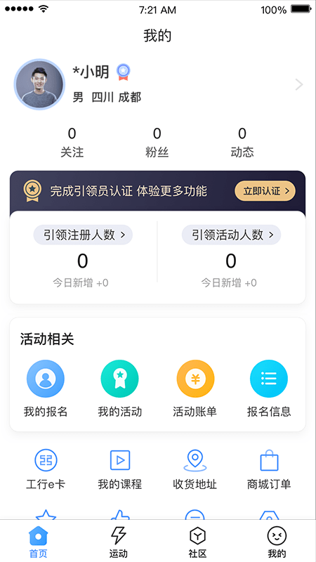 引体向上app