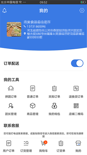 悦领地app