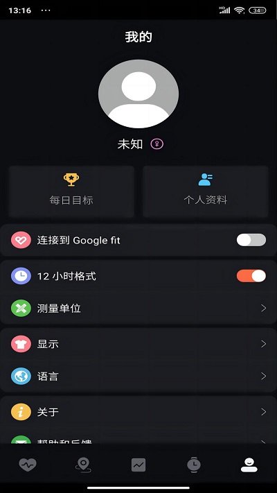 暴声运动手表app