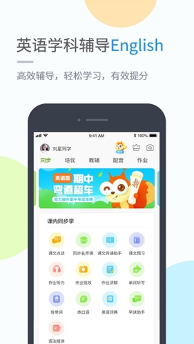 陕旅版学习app