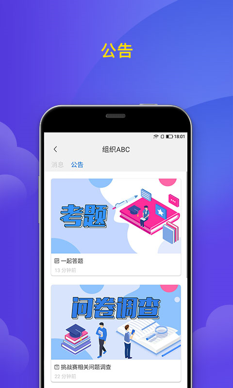 微邦app官方正版