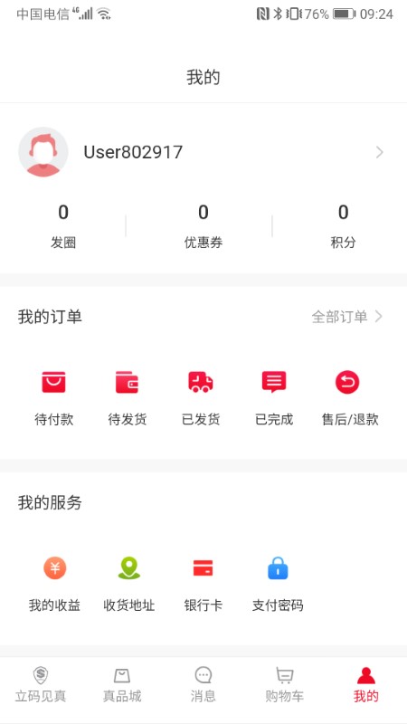 立码见真app