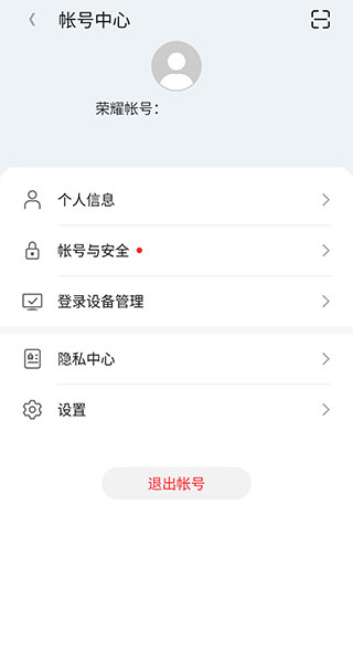 荣耀基础服务app