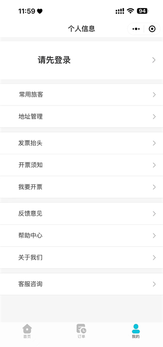 公务行管家app